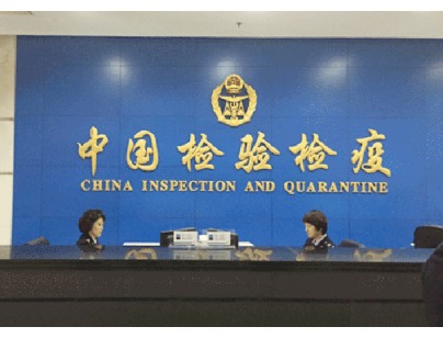 漳州（原海關(guān)）出入境檢驗(yàn)檢疫局低溫冷凍庫工程建造方案