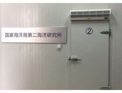 國家海洋局第二局海洋生物試劑低溫科研實(shí)驗(yàn)冷庫工程建造方案