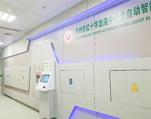 自動(dòng)化血漿庫廠家,提供專業(yè)的血漿庫解決方案